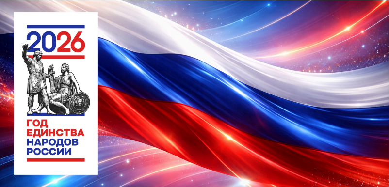 narod_edinstvo.png